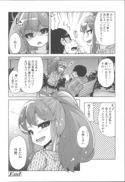 Page 213 of Hanairo Shoujo