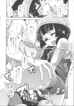 Page 217 of Hanairo Shoujo