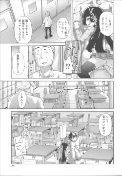 Page 82 of Hanairo Shoujo