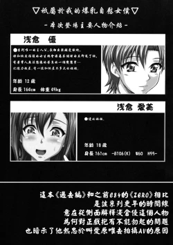 Page 2 of Asakurake Shitei no Himitsu