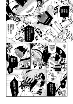 Page 12 of Hoho no Usubeni Asenu Aida ni