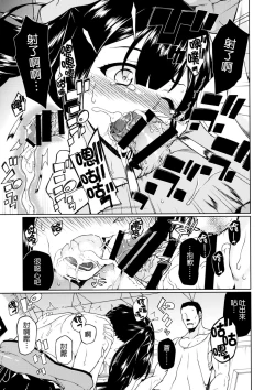 Page 13 of Hoho no Usubeni Asenu Aida ni