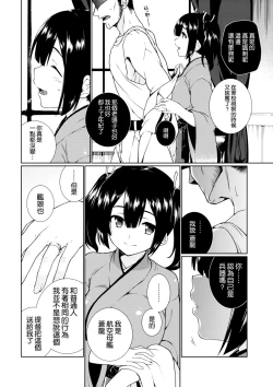 Page 4 of Hoho no Usubeni Asenu Aida ni