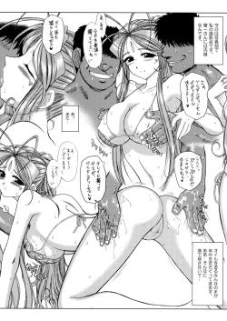 Page 2 of Midgard ◇ Submission Sailor Moon After