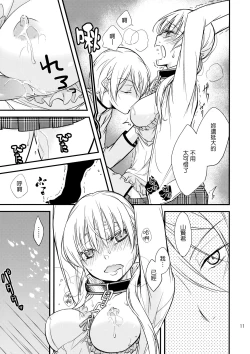 Page 10 of Okodukai no Hani de Asobimashou