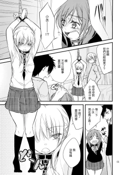 Page 4 of Okodukai no Hani de Asobimashou
