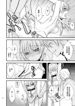 Page 9 of Okodukai no Hani de Asobimashou