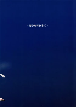 Page 30 of Nikuyokugami Gyoushin ‐ Shrine maiden x Lechery maidens ‐ | Faith in the God of Carnal Desire