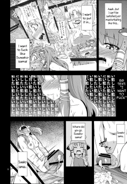 Page 5 of Nikuyokugami Gyoushin ‐ Shrine maiden x Lechery maidens ‐ | Faith in the God of Carnal Desire