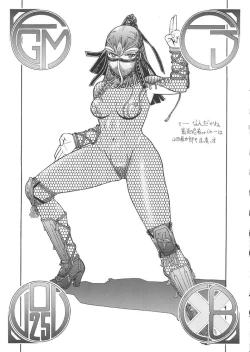 Page 2 of FIGHTERS GIGAMIX FGM Vol.25