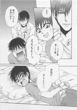 Page 102 of Service Shitemiru?