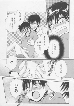 Page 104 of Service Shitemiru?