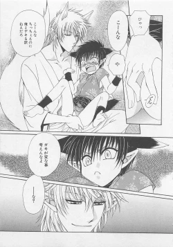 Page 122 of Service Shitemiru?