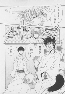 Page 127 of Service Shitemiru?