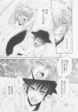 Page 128 of Service Shitemiru?