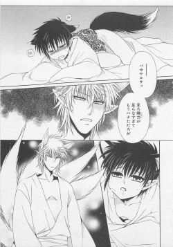 Page 130 of Service Shitemiru?