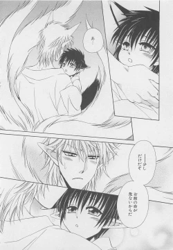 Page 131 of Service Shitemiru?