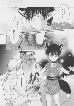 Page 145 of Service Shitemiru?