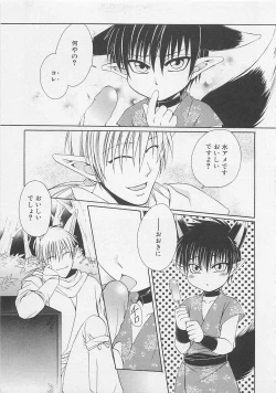 Page 148 of Service Shitemiru?