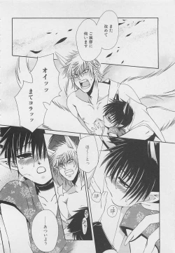 Page 153 of Service Shitemiru?