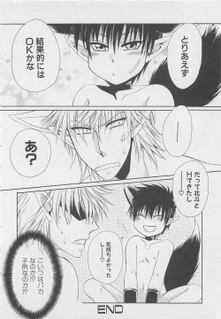 Page 159 of Service Shitemiru?