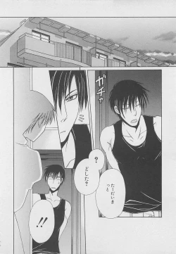 Page 15 of Service Shitemiru?