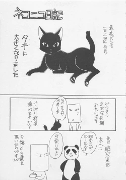 Page 160 of Service Shitemiru?