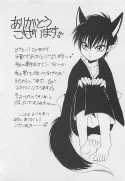 Page 165 of Service Shitemiru?