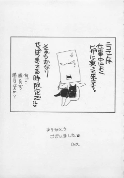 Page 166 of Service Shitemiru?