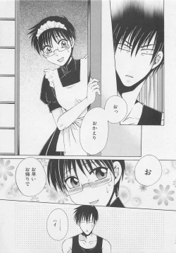 Page 16 of Service Shitemiru?