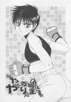 Page 32 of Service Shitemiru?