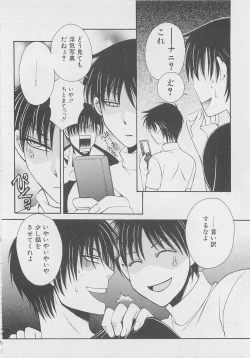 Page 35 of Service Shitemiru?