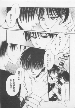 Page 38 of Service Shitemiru?