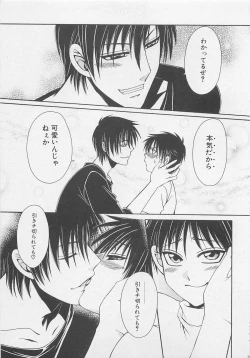 Page 40 of Service Shitemiru?