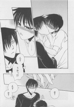 Page 41 of Service Shitemiru?