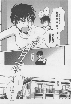 Page 57 of Service Shitemiru?