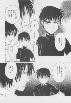 Page 59 of Service Shitemiru?