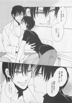 Page 60 of Service Shitemiru?