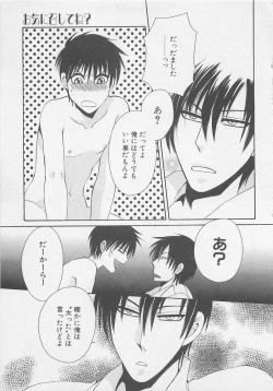 Page 76 of Service Shitemiru?