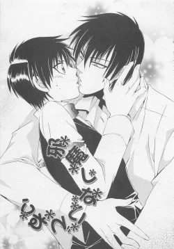 Page 78 of Service Shitemiru?