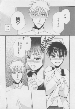 Page 81 of Service Shitemiru?