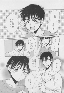 Page 93 of Service Shitemiru?