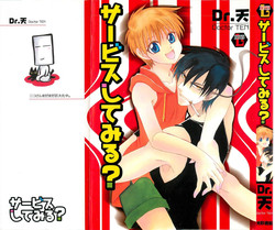 Download Service Shitemiru?