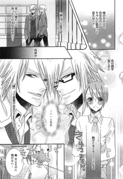 Page 108 of Ecchina Douga no Torarekata