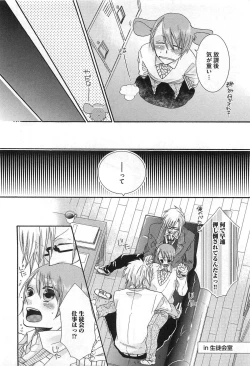 Page 109 of Ecchina Douga no Torarekata