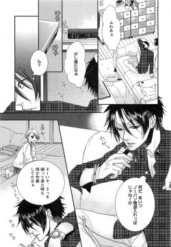 Page 10 of Ecchina Douga no Torarekata