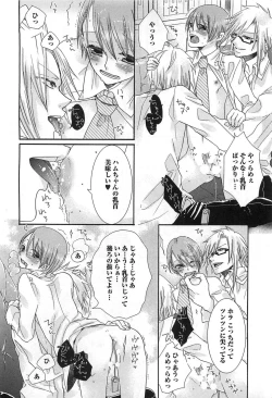 Page 111 of Ecchina Douga no Torarekata