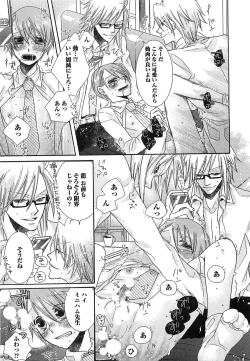 Page 116 of Ecchina Douga no Torarekata