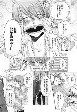 Page 121 of Ecchina Douga no Torarekata