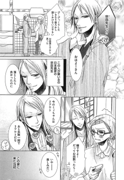 Page 128 of Ecchina Douga no Torarekata